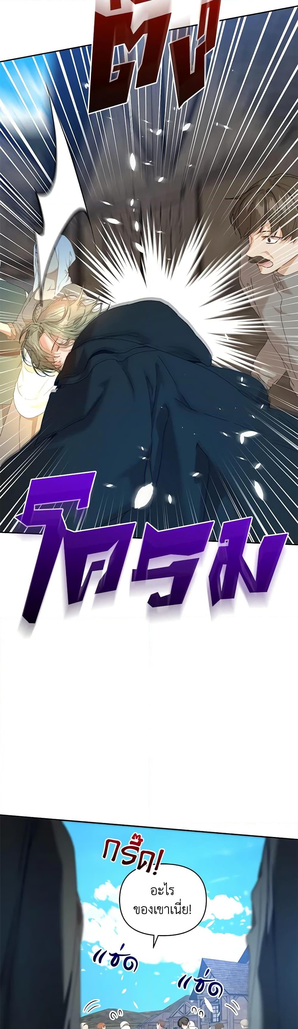 I’m the Villainous Male Lead’s Terminally-Ill Aunt ตอนที่ 40 24