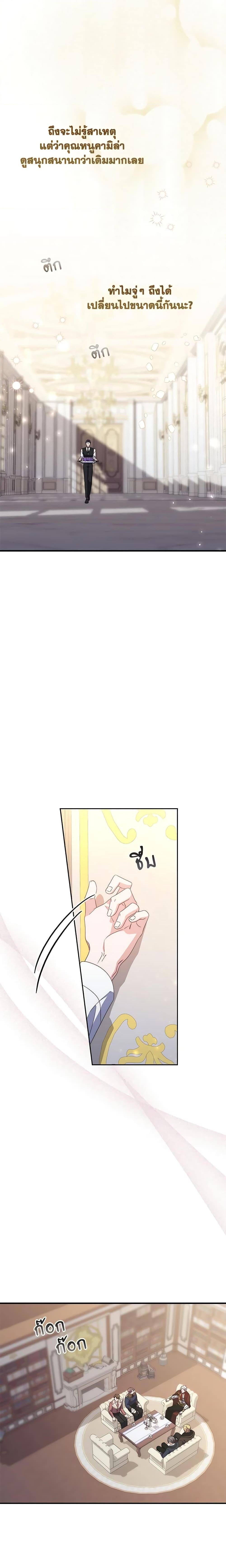 Fortune-Telling Lady ตอนที่ 5 15