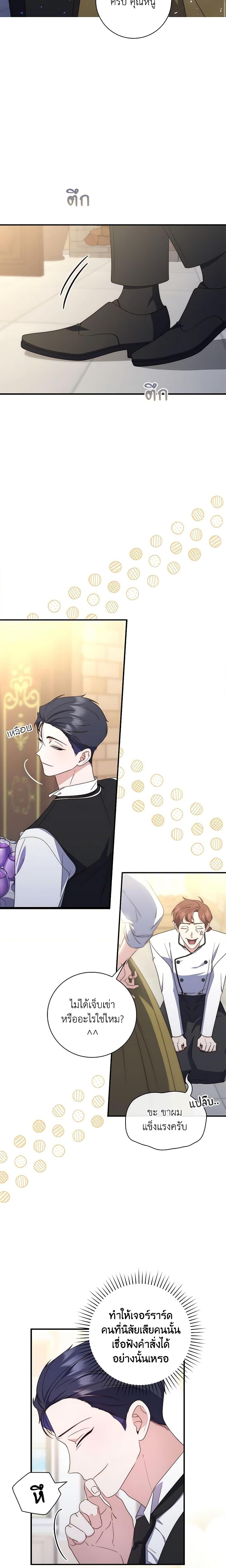 Fortune-Telling Lady ตอนที่ 5 14