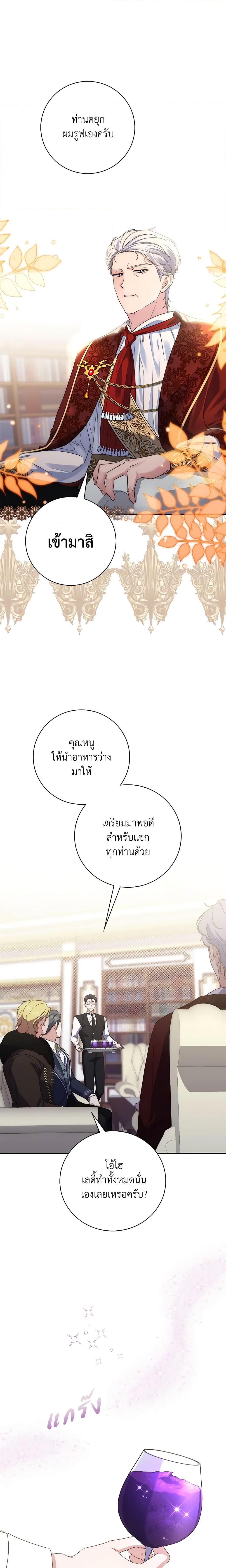 Fortune-Telling Lady ตอนที่ 5 16