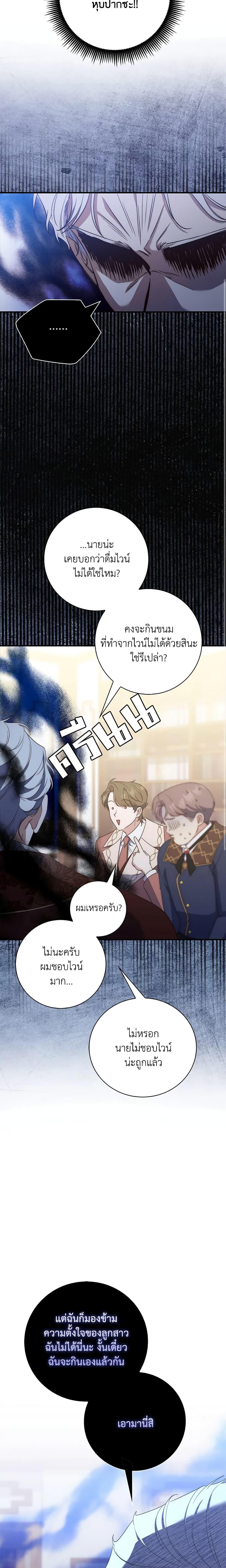 Fortune-Telling Lady ตอนที่ 5 20