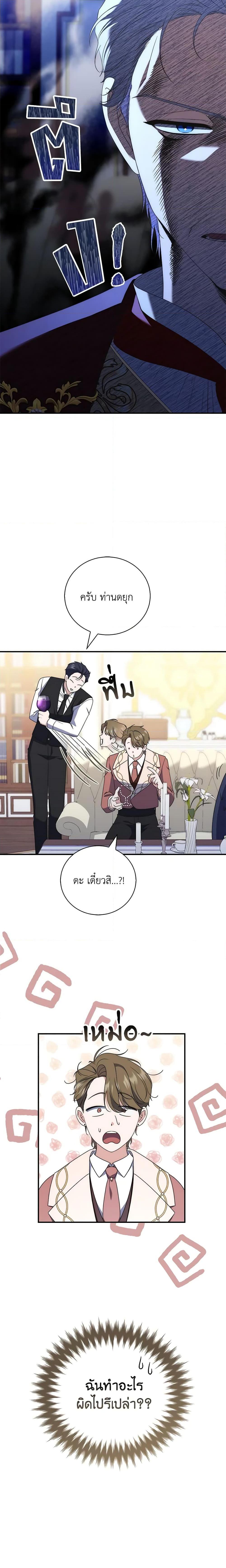 Fortune-Telling Lady ตอนที่ 5 21