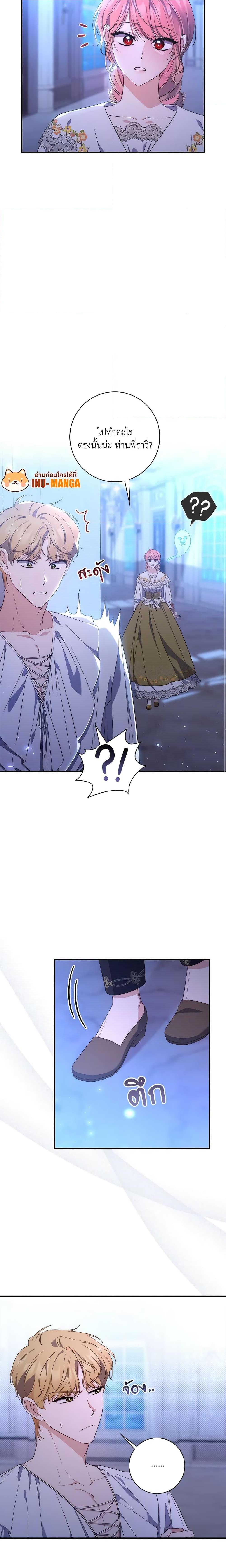 Fortune-Telling Lady ตอนที่ 5 23