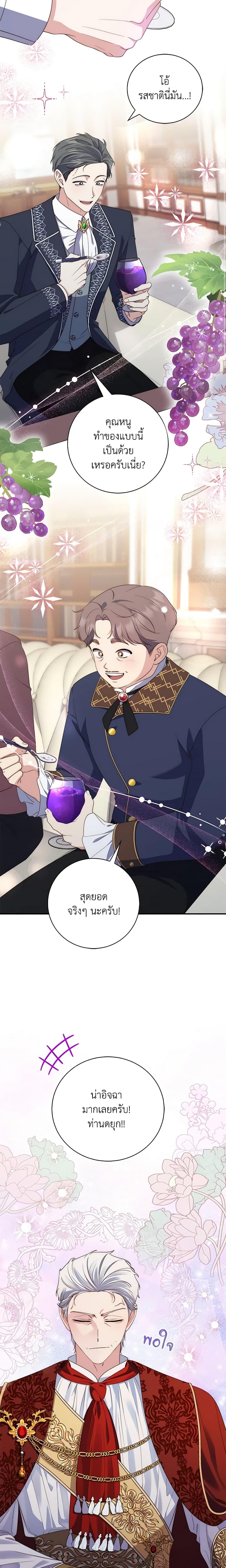 Fortune-Telling Lady ตอนที่ 5 17