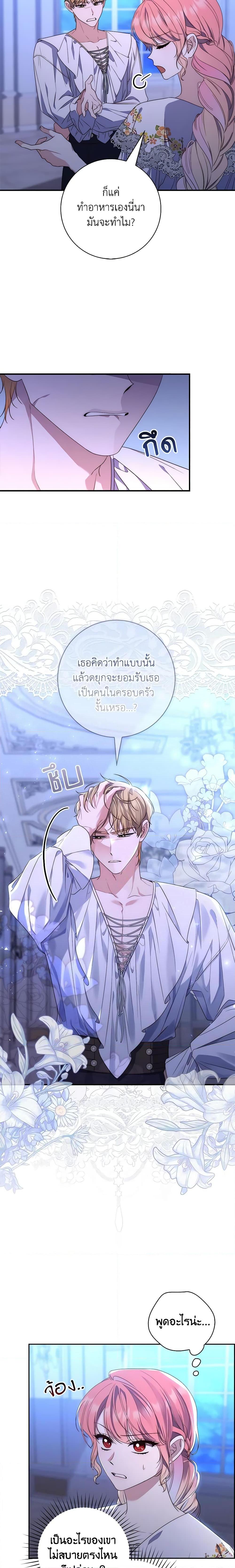 Fortune-Telling Lady ตอนที่ 6 2
