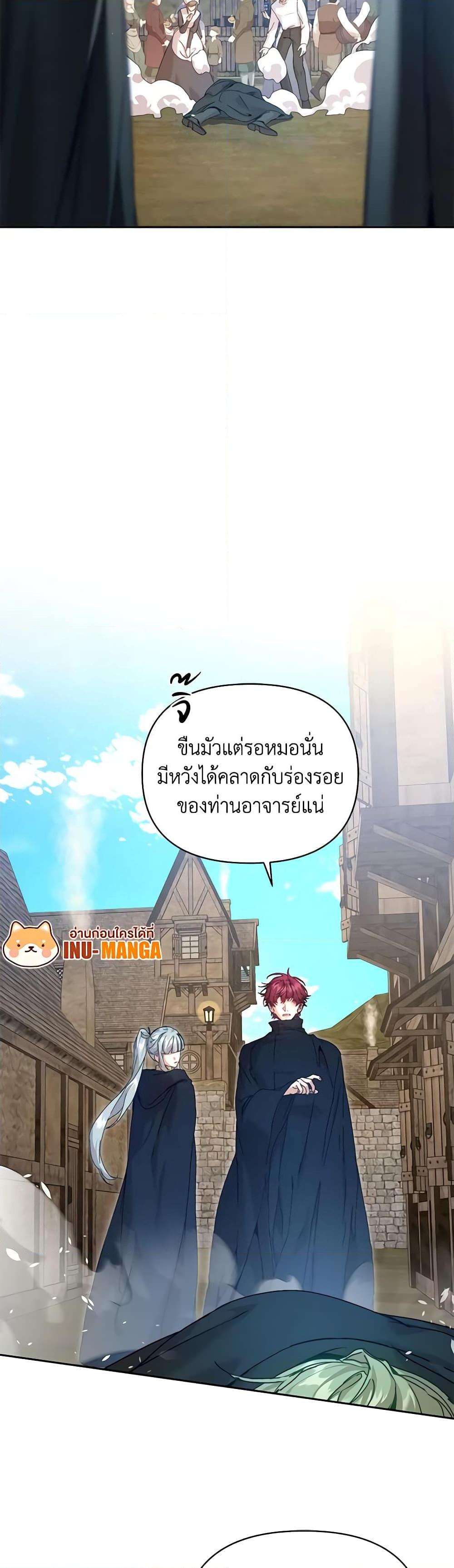 I’m the Villainous Male Lead’s Terminally-Ill Aunt ตอนที่ 40 25