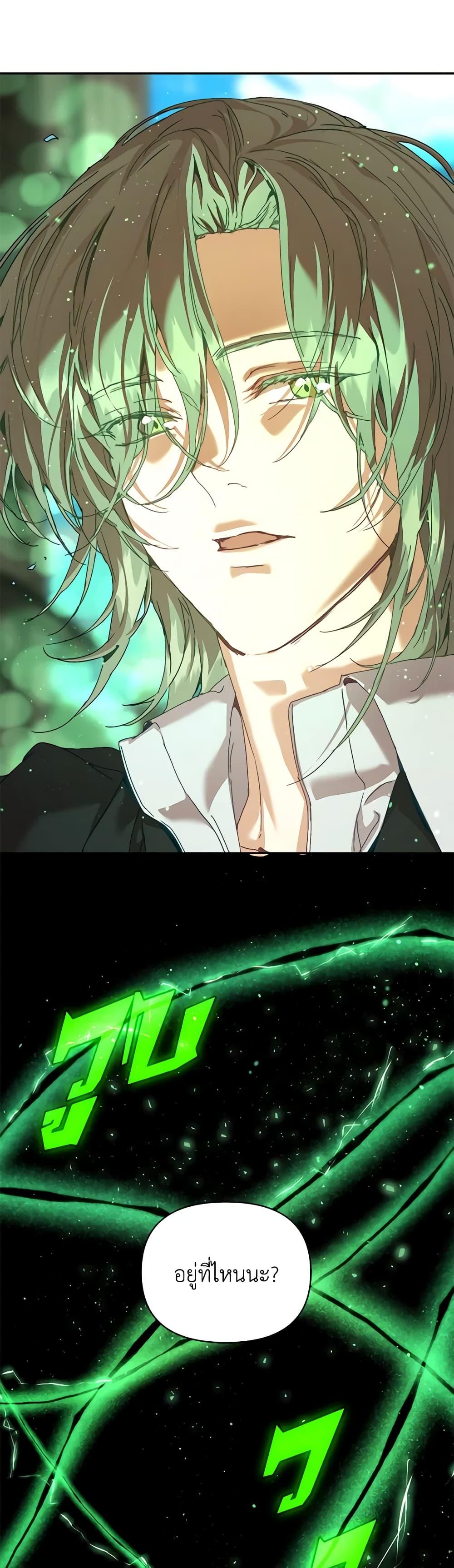 I’m the Villainous Male Lead’s Terminally-Ill Aunt ตอนที่ 40 35