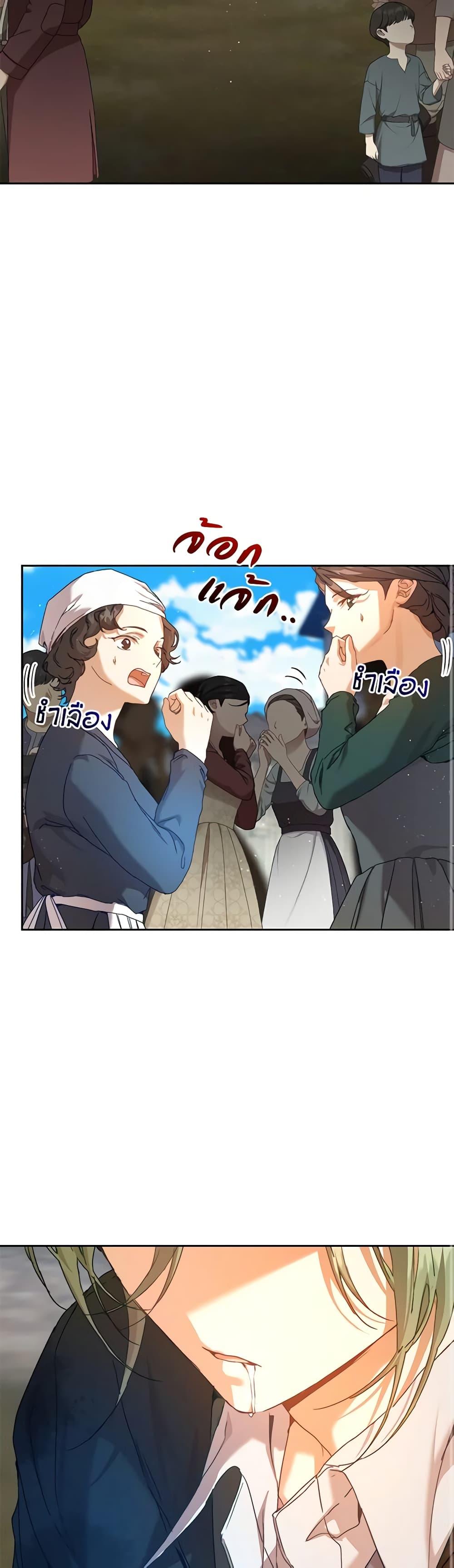 I’m the Villainous Male Lead’s Terminally-Ill Aunt ตอนที่ 40 27