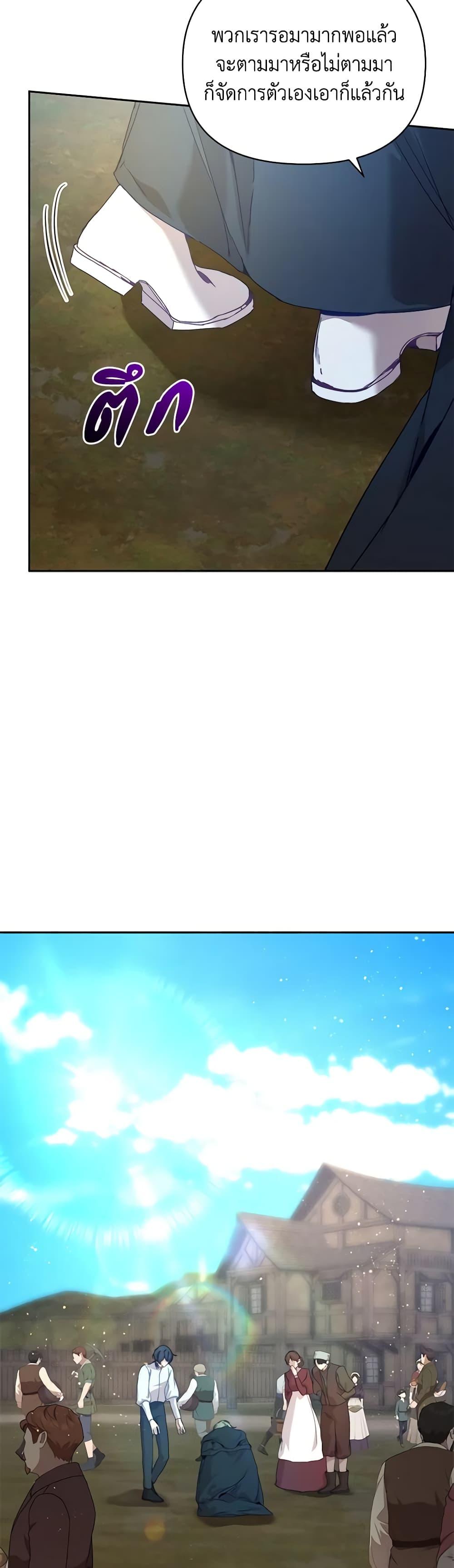 I’m the Villainous Male Lead’s Terminally-Ill Aunt ตอนที่ 40 26