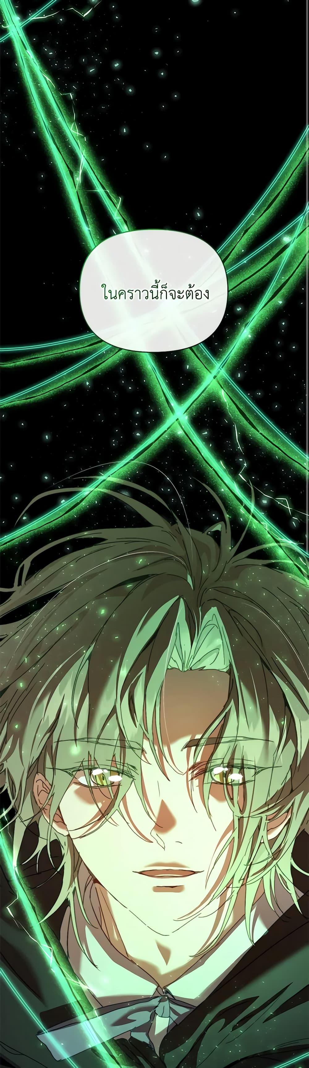 I’m the Villainous Male Lead’s Terminally-Ill Aunt ตอนที่ 40 39