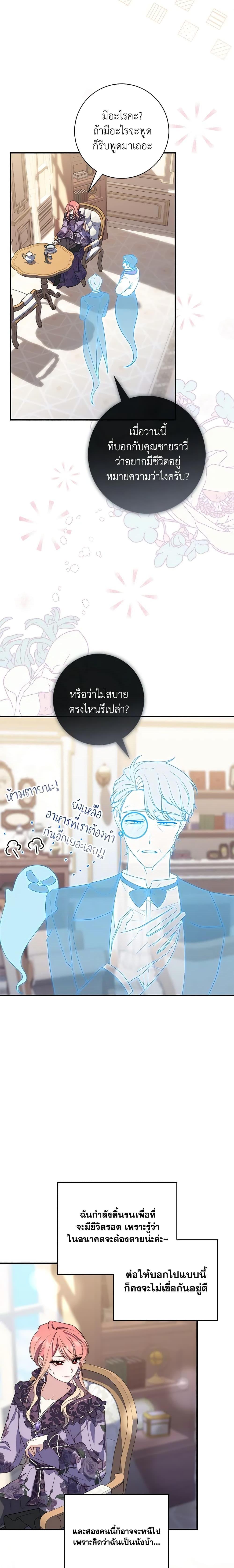 Fortune-Telling Lady ตอนที่ 6 8
