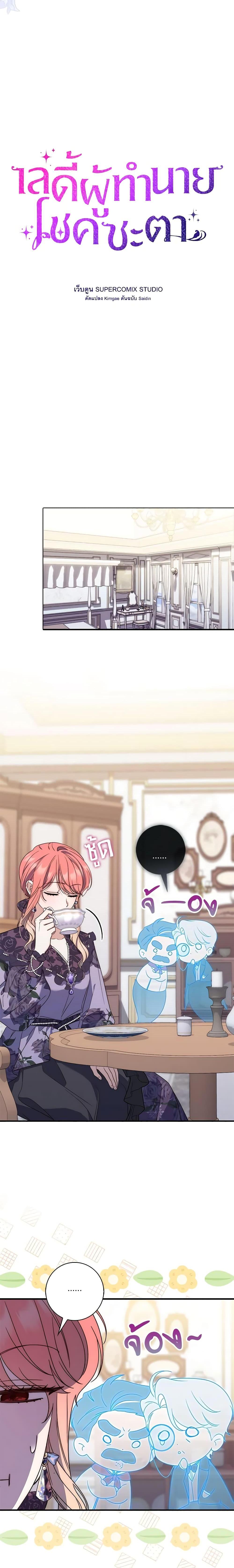 Fortune-Telling Lady ตอนที่ 6 7