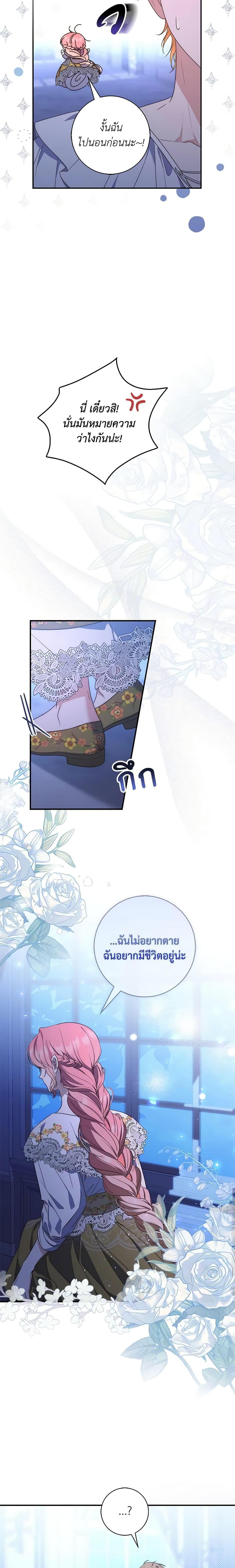 Fortune-Telling Lady ตอนที่ 6 5