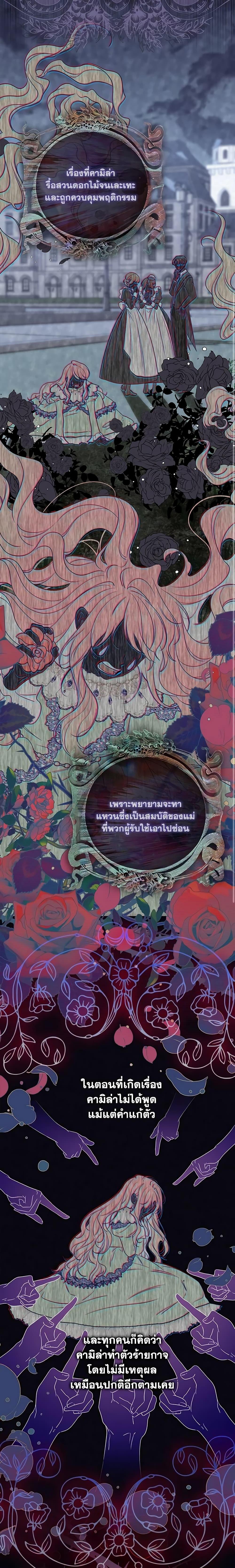 Fortune-Telling Lady ตอนที่ 6 11