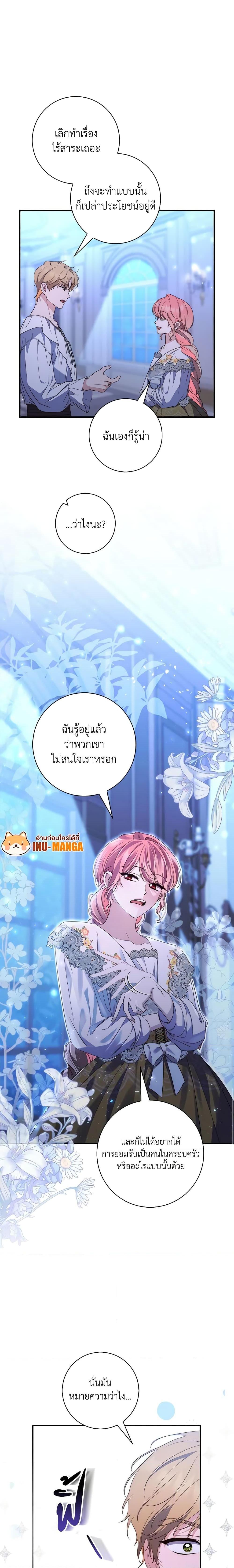 Fortune-Telling Lady ตอนที่ 6 4