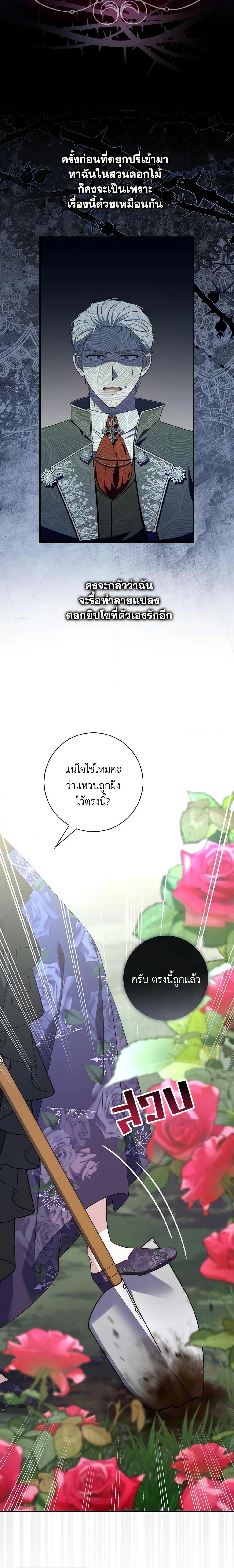 Fortune-Telling Lady ตอนที่ 6 12
