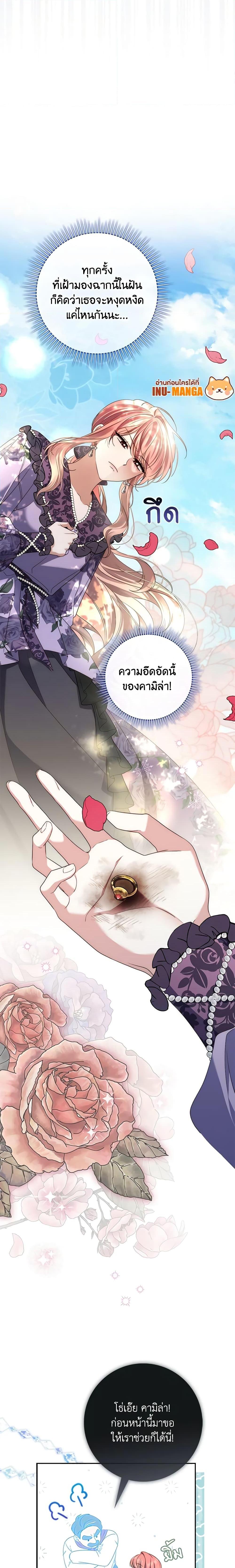 Fortune-Telling Lady ตอนที่ 6 13