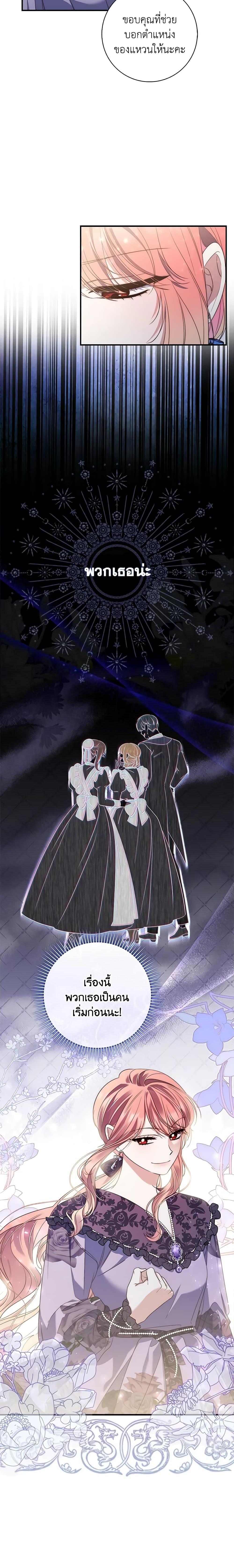 Fortune-Telling Lady ตอนที่ 6 15