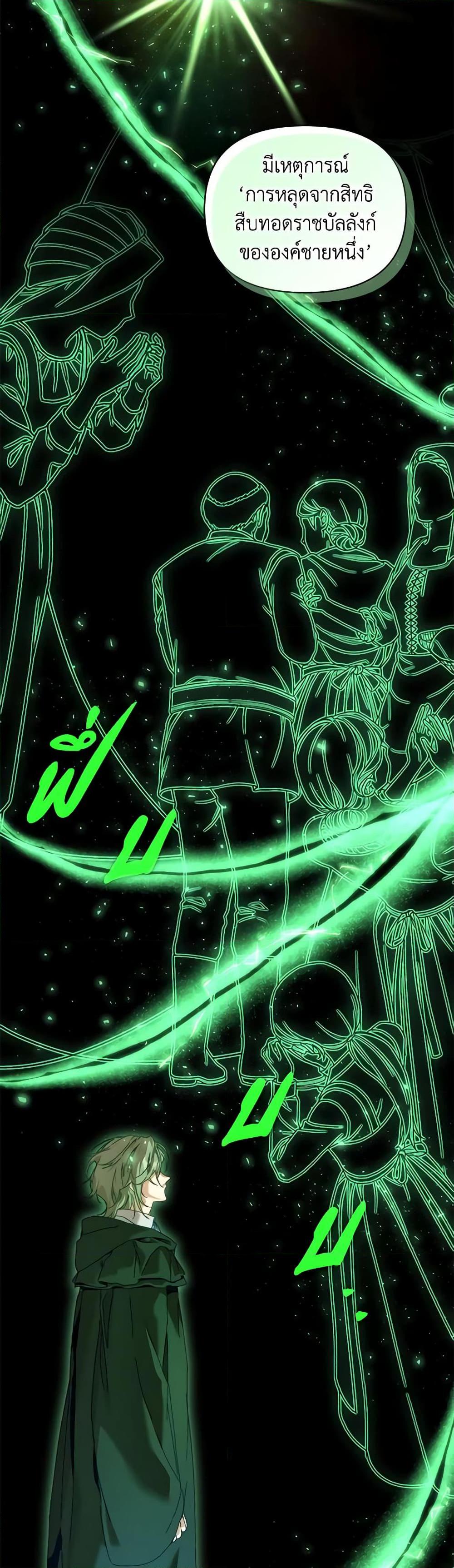 I’m the Villainous Male Lead’s Terminally-Ill Aunt ตอนที่ 40 41