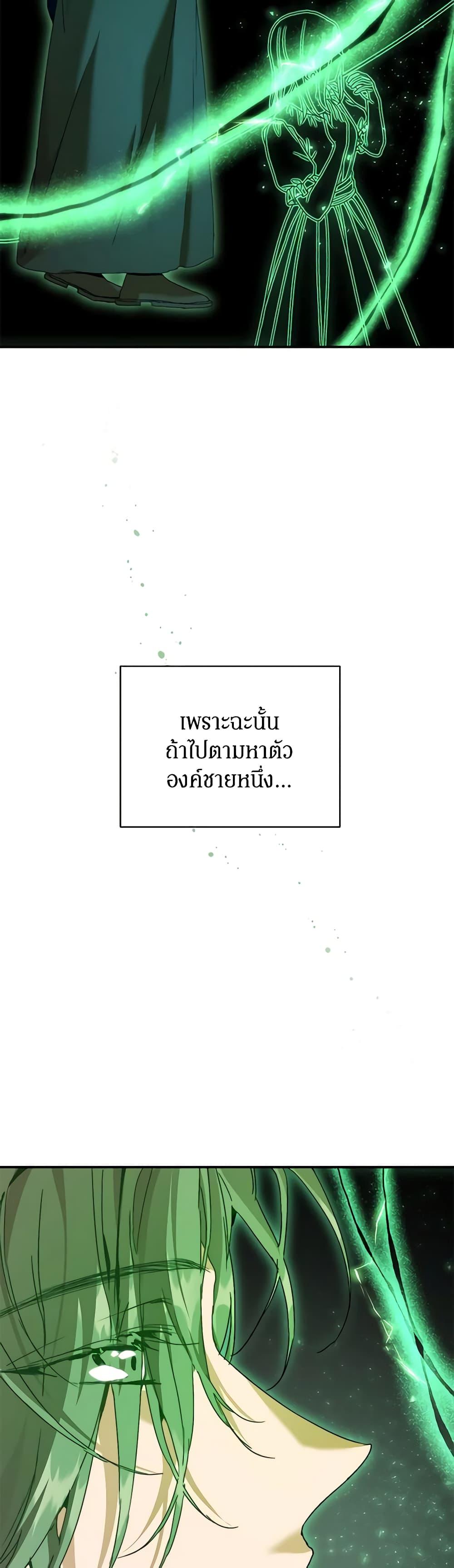 I’m the Villainous Male Lead’s Terminally-Ill Aunt ตอนที่ 40 42