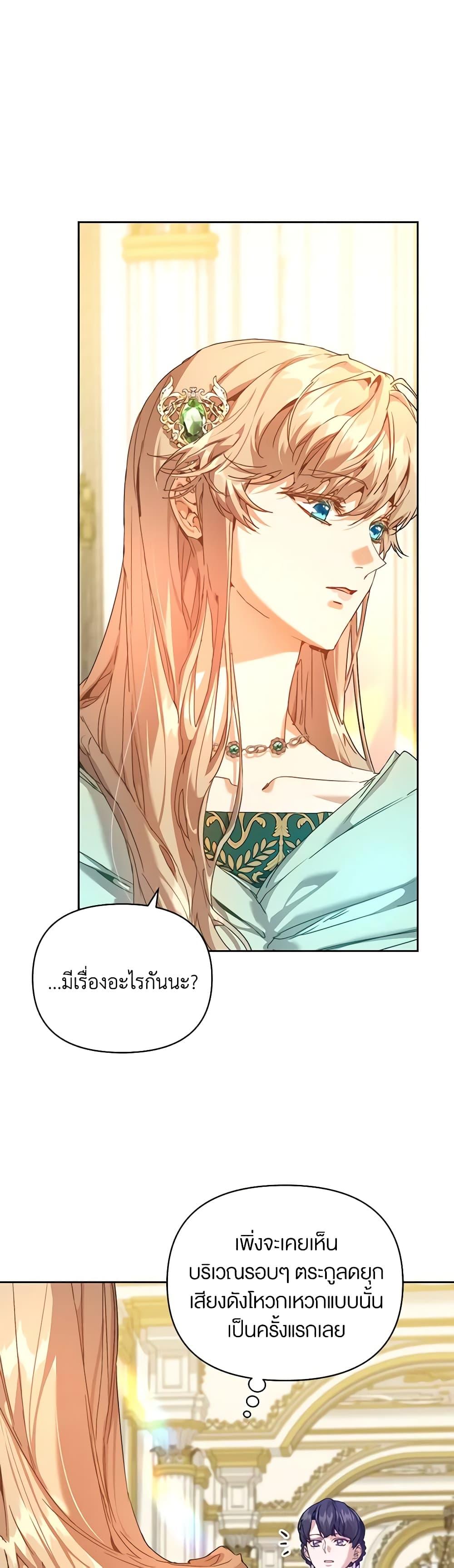 I’m the Villainous Male Lead’s Terminally-Ill Aunt ตอนที่ 40 48