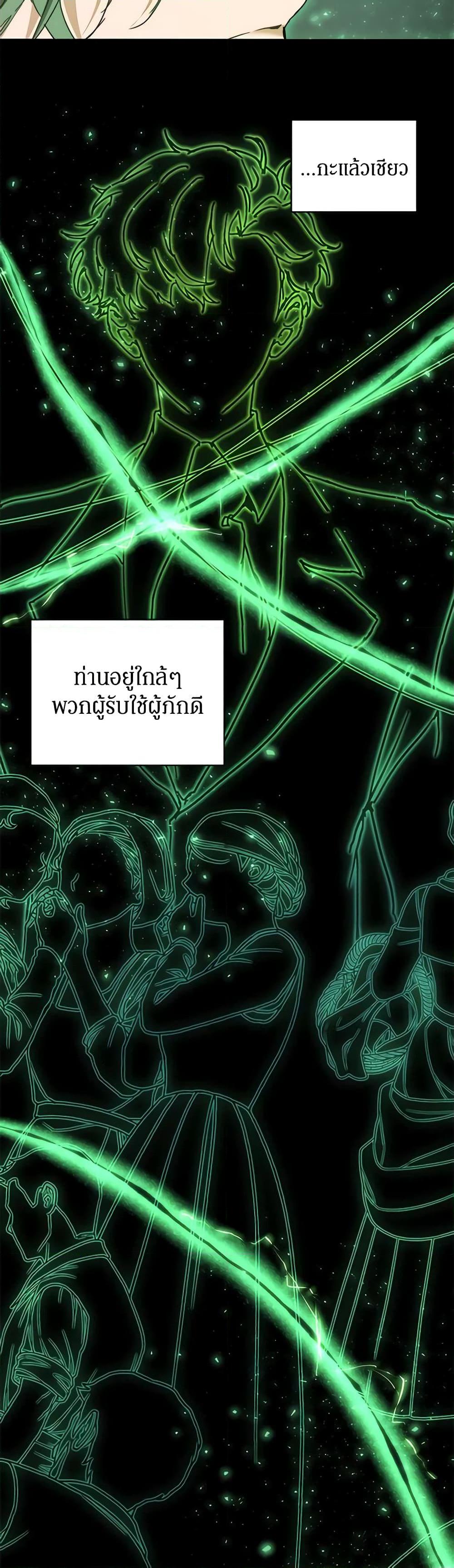 I’m the Villainous Male Lead’s Terminally-Ill Aunt ตอนที่ 40 43