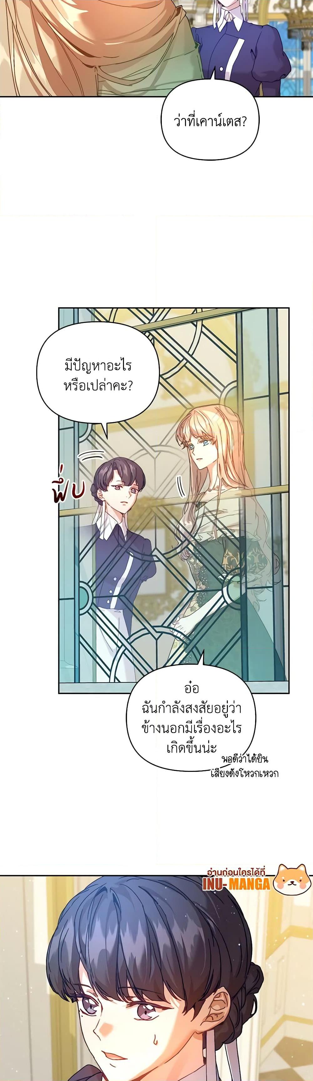 I’m the Villainous Male Lead’s Terminally-Ill Aunt ตอนที่ 40 49