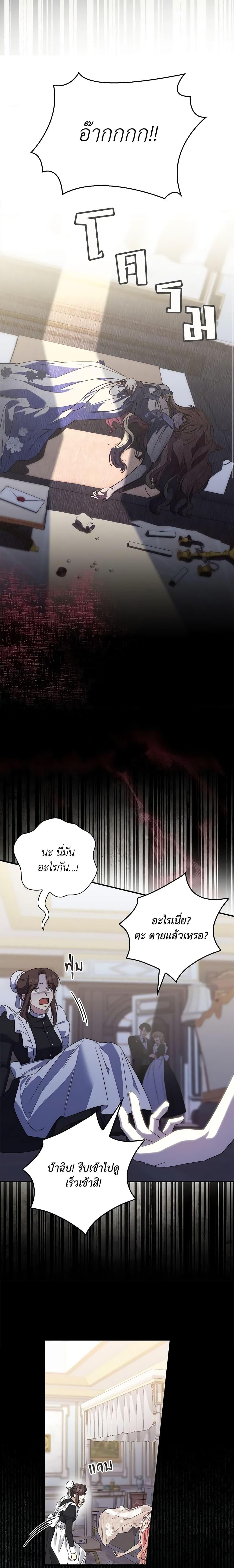 Fortune-Telling Lady ตอนที่ 6 18