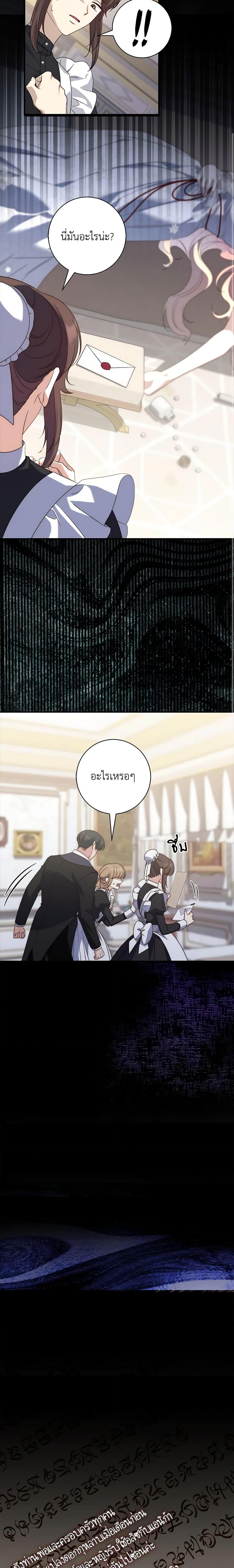 Fortune-Telling Lady ตอนที่ 6 21