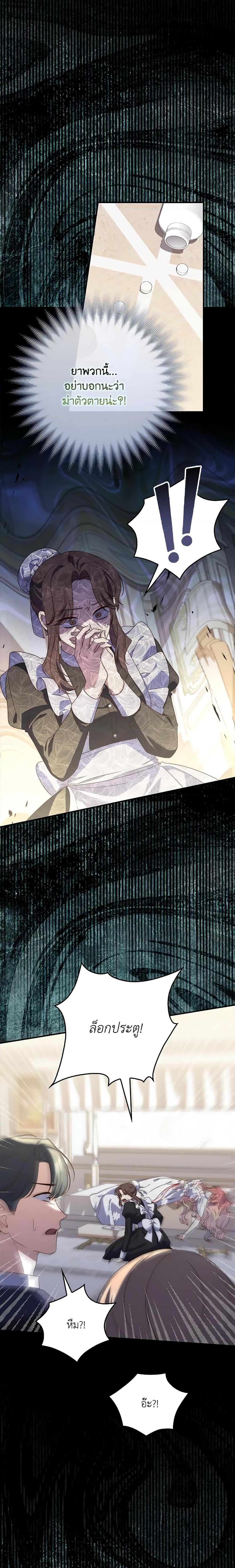 Fortune-Telling Lady ตอนที่ 6 19