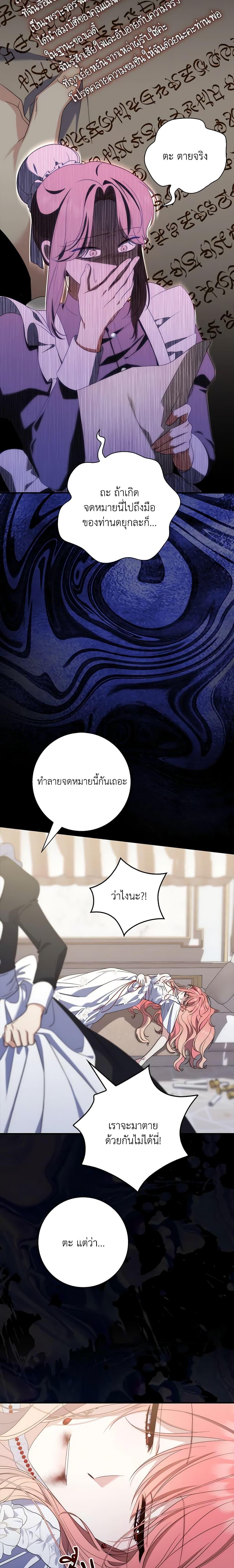 Fortune-Telling Lady ตอนที่ 6 22