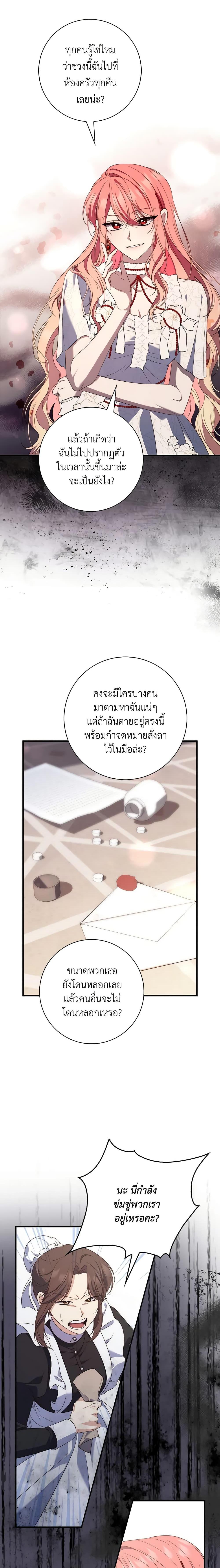 Fortune-Telling Lady ตอนที่ 7 3