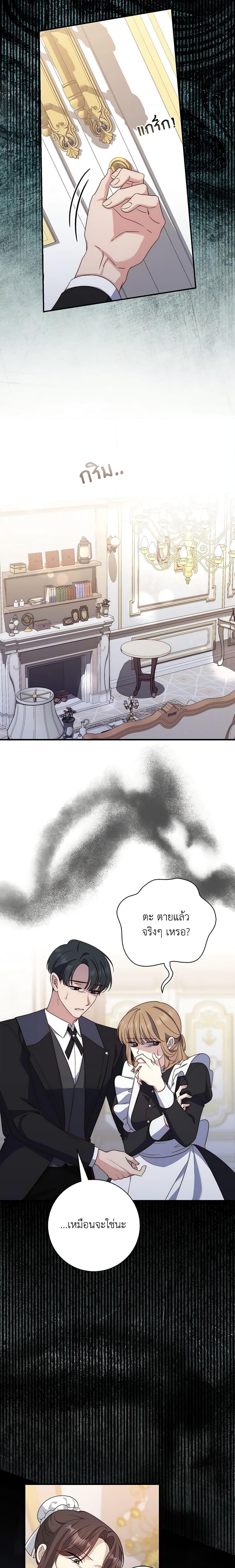 Fortune-Telling Lady ตอนที่ 6 20