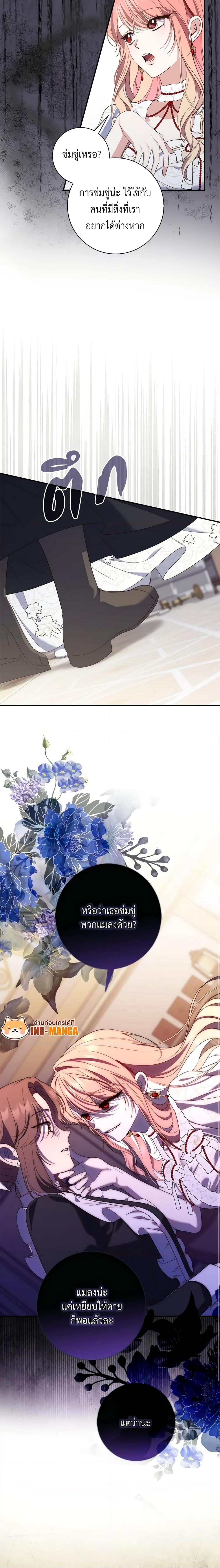 Fortune-Telling Lady ตอนที่ 7 4