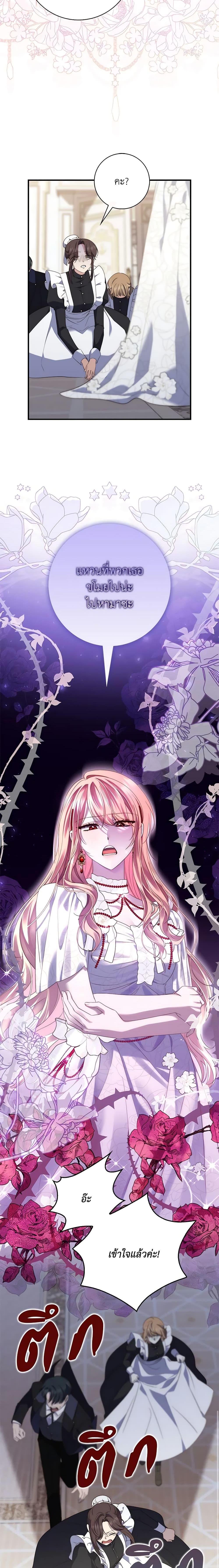 Fortune-Telling Lady ตอนที่ 7 6