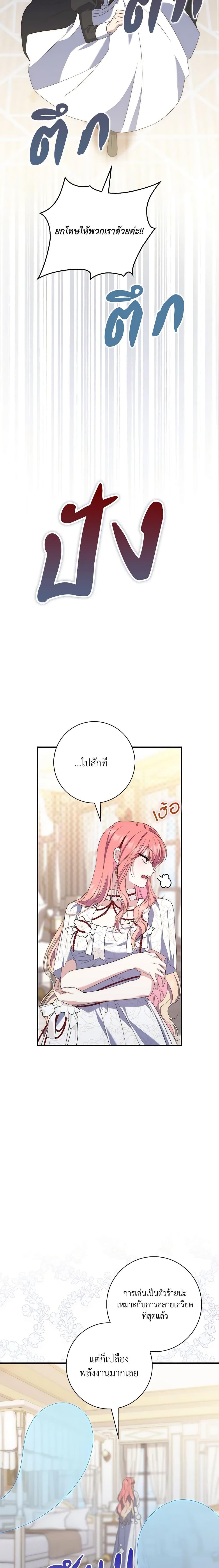 Fortune-Telling Lady ตอนที่ 7 7