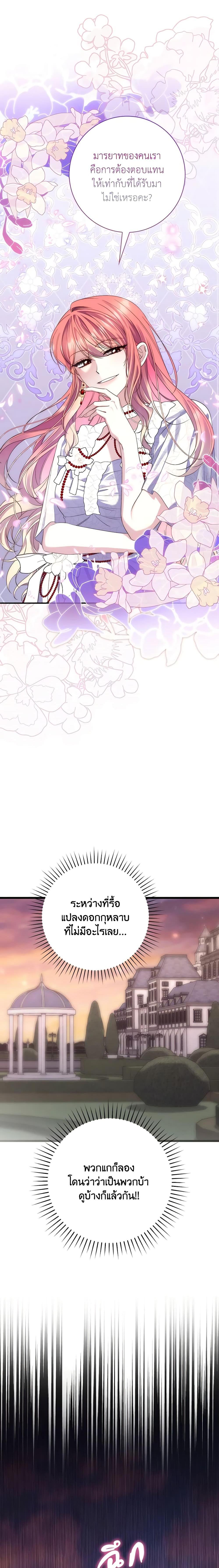 Fortune-Telling Lady ตอนที่ 7 10