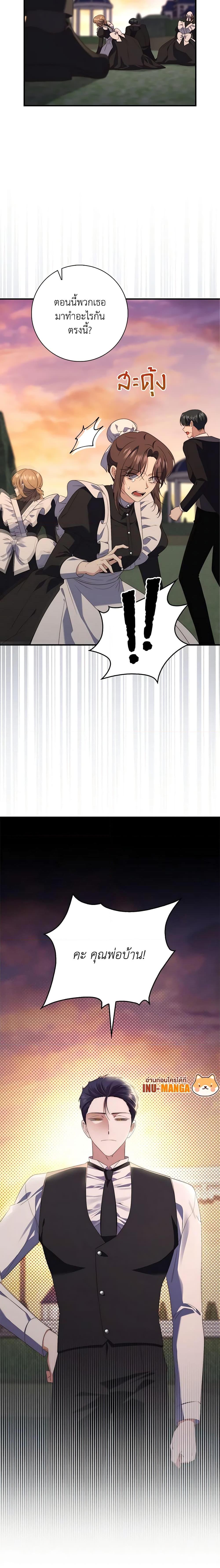 Fortune-Telling Lady ตอนที่ 7 12