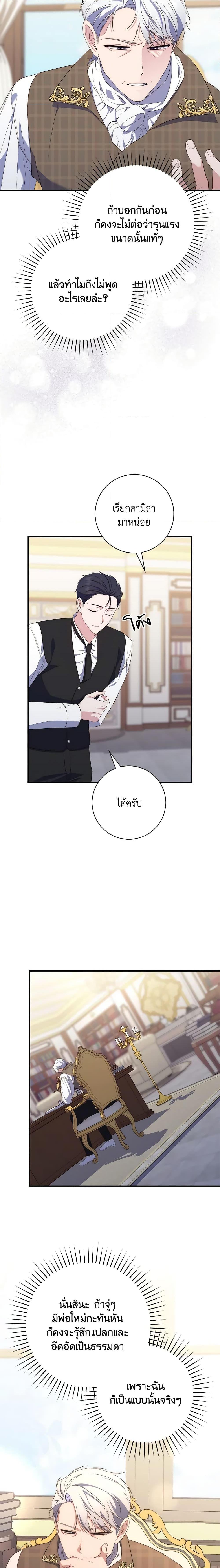 Fortune-Telling Lady ตอนที่ 7 14