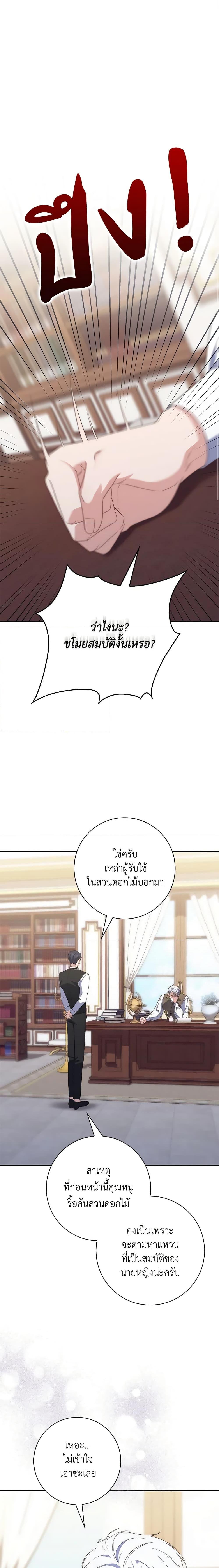 Fortune-Telling Lady ตอนที่ 7 13