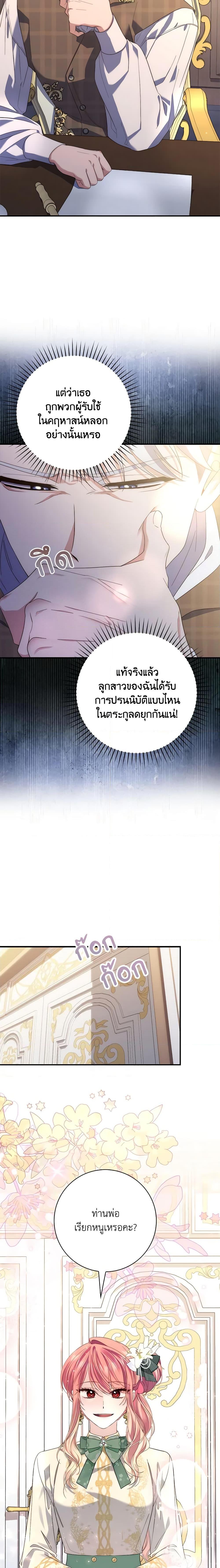 Fortune-Telling Lady ตอนที่ 7 15