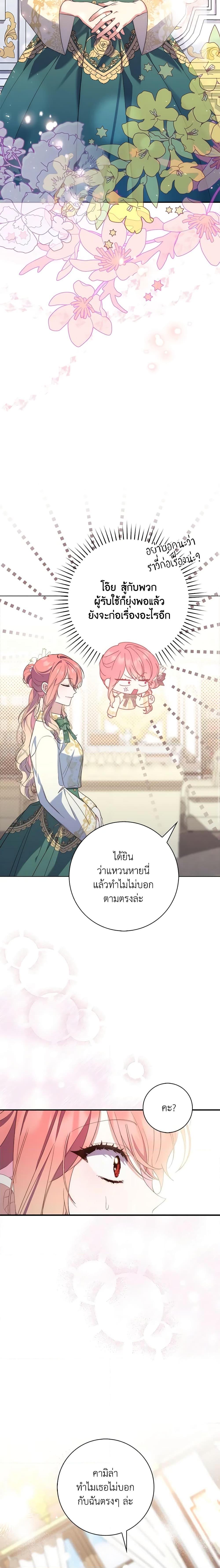 Fortune-Telling Lady ตอนที่ 7 16