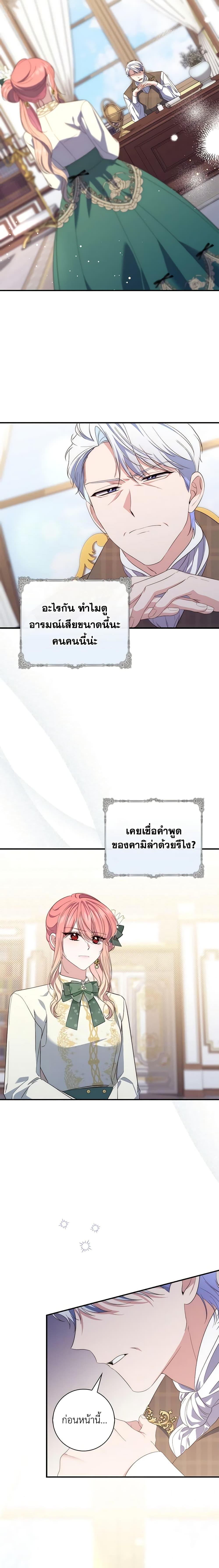 Fortune-Telling Lady ตอนที่ 7 17