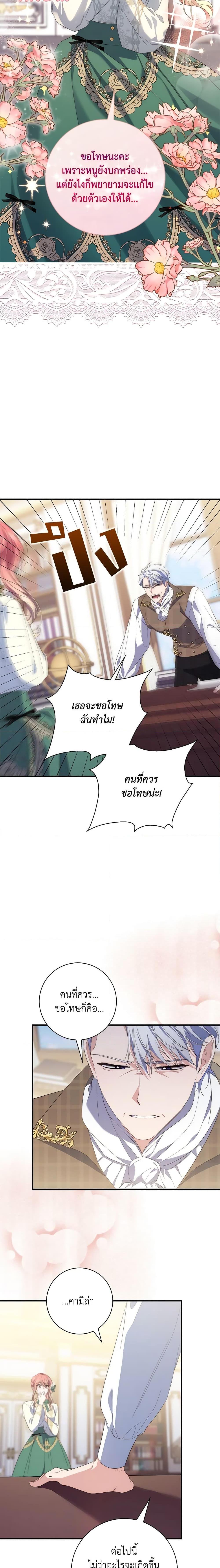 Fortune-Telling Lady ตอนที่ 7 20