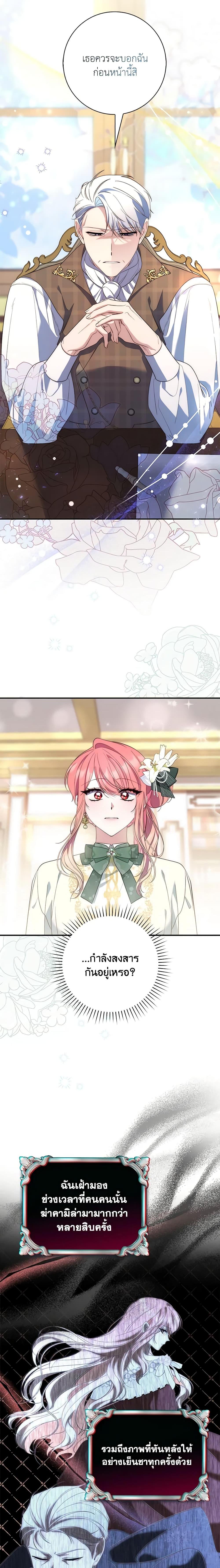 Fortune-Telling Lady ตอนที่ 7 18