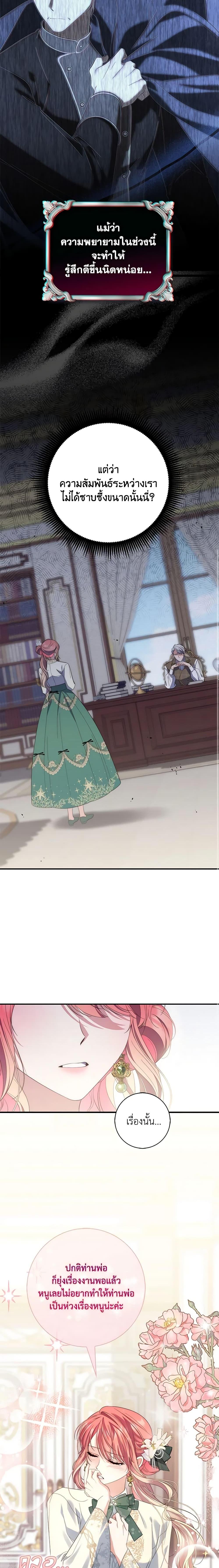 Fortune-Telling Lady ตอนที่ 7 19