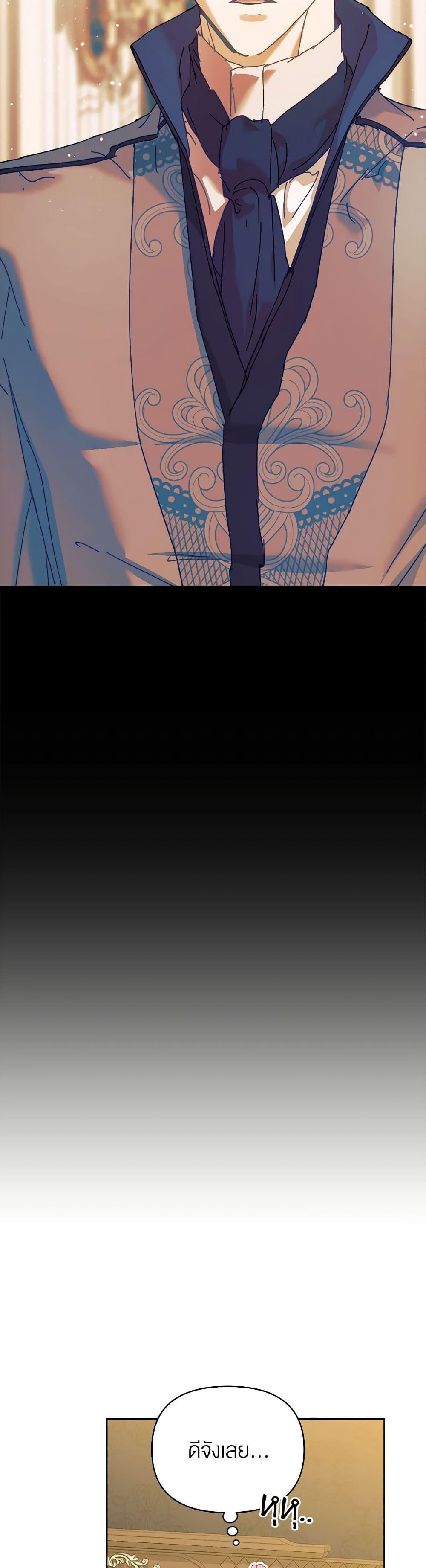 I’m the Villainous Male Lead’s Terminally-Ill Aunt ตอนที่ 41 24