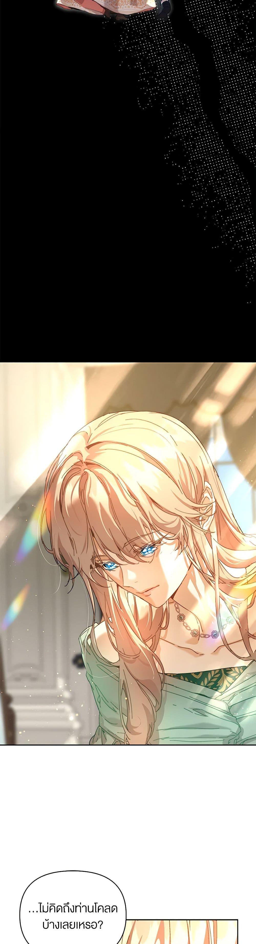 I’m the Villainous Male Lead’s Terminally-Ill Aunt ตอนที่ 41 28