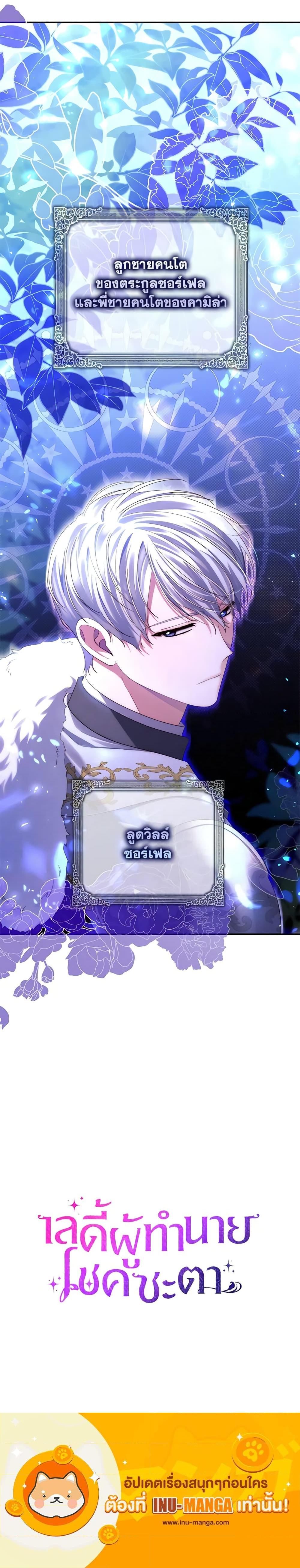 Fortune-Telling Lady ตอนที่ 7 24