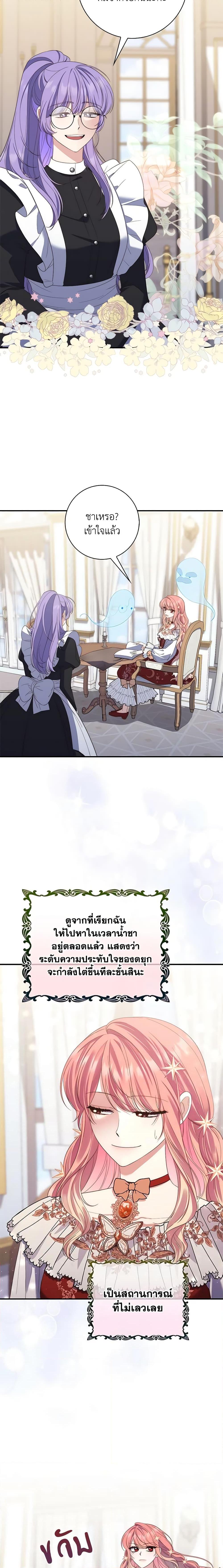 Fortune-Telling Lady ตอนที่ 8 2